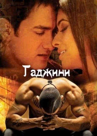 Гаджини